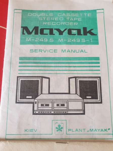 Продаю двухкассетный магнитофон MAYAK 249S-1 в 