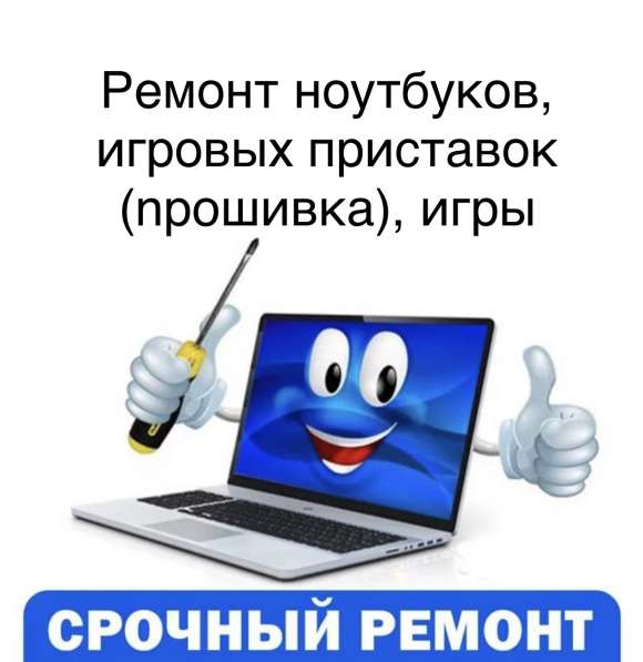 Продажа-ремонт-срочный выкуп