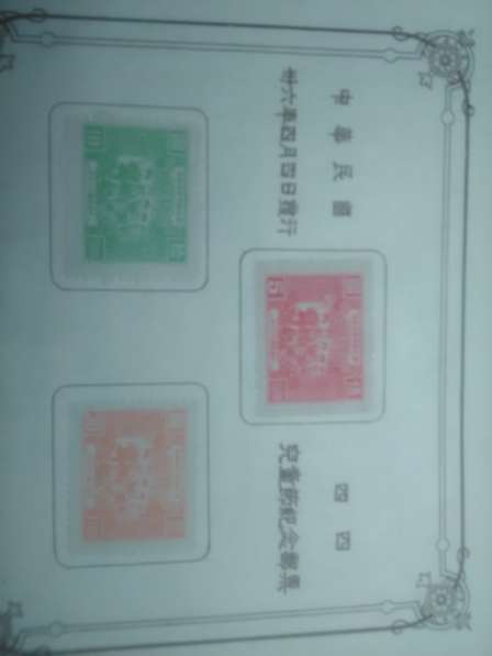 Альбом Китайских марок в Москве