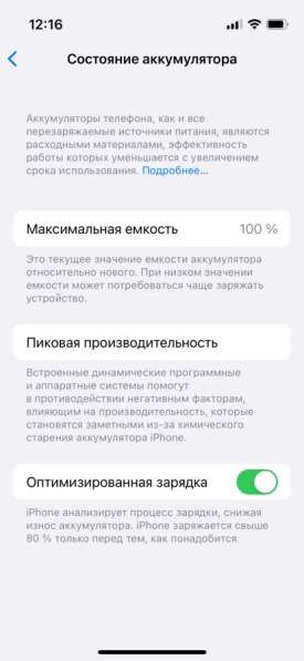 Айфон 13 мини в Нижнем Новгороде