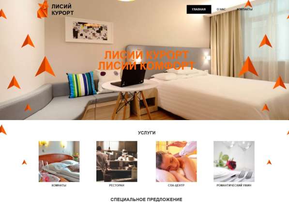 Создание и продвижение сайтов в Москве