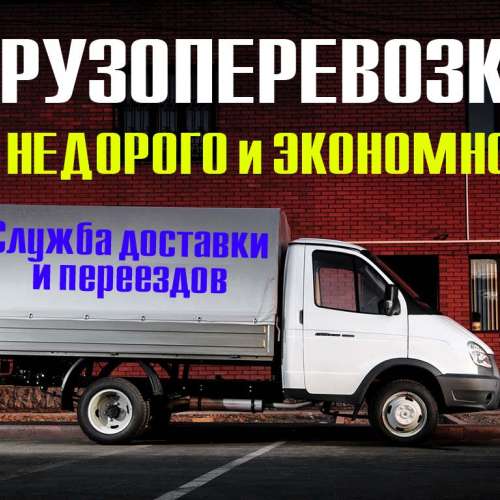 Квартирные переезды грузчики в Серпухове фото 3