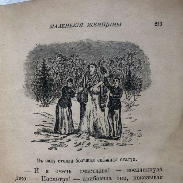 Издательство Вольфъ 1900 год в Москве фото 7