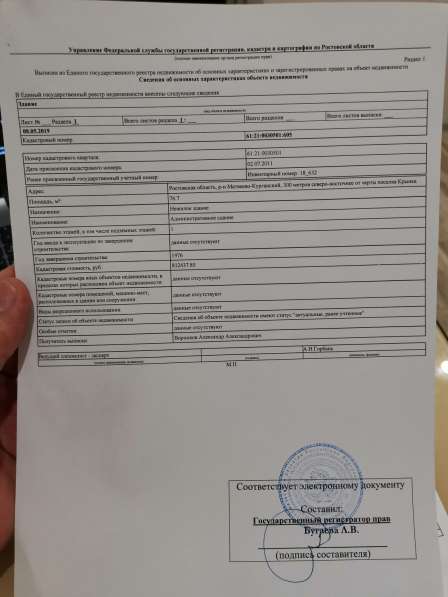 Продается имущественный комплекс в Ростове-на-Дону фото 11