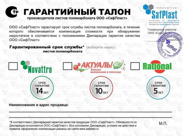 Поликарбонат цветной в Альметьевске фото 3