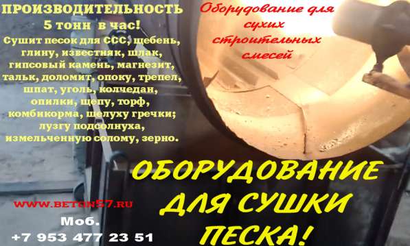 Барабанная сушилка в Москве фото 45