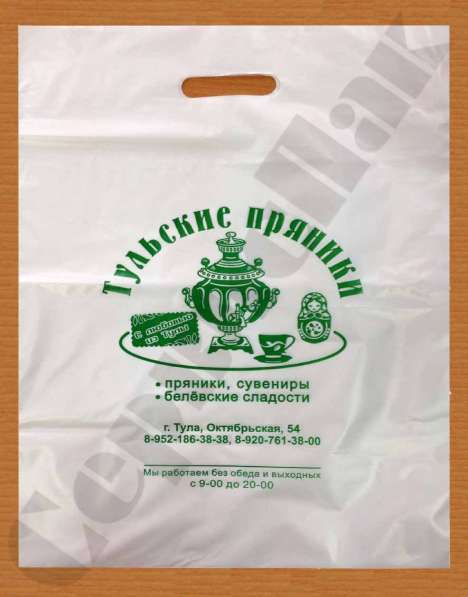 Пакеты с логотипом для кондитерских и пекарен в Туле в Туле