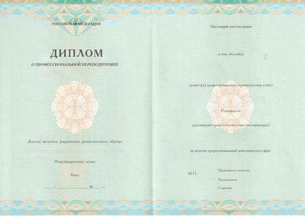 Педагогика. Профпереподготовка. Дистанционно