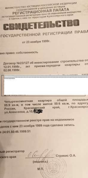 4-х комнатная квартира на Алексеева10 в Красноярске фото 10