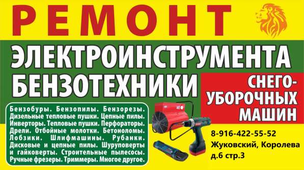 Любой ремонт в Жуковском в Жуковском фото 9