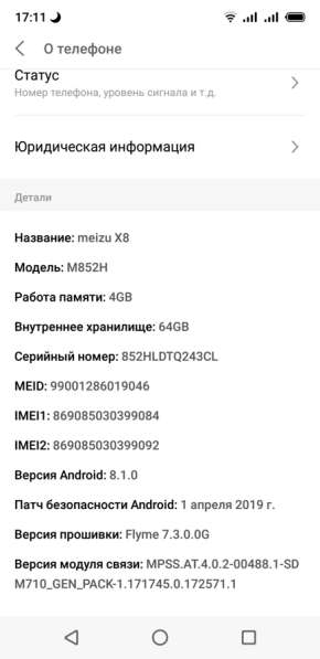 Продам Meizu x8 в Санкт-Петербурге