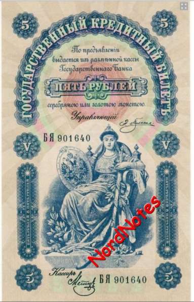 Копии Банкнот России в Вологде фото 14