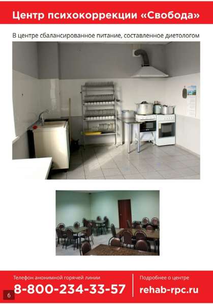 Психосоциальная реабилитация зависимых в Брянске фото 3