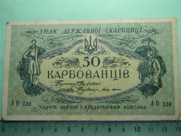 9 банкнот Украины и 1 Екатеринодара 1917-1919 годов в фото 6