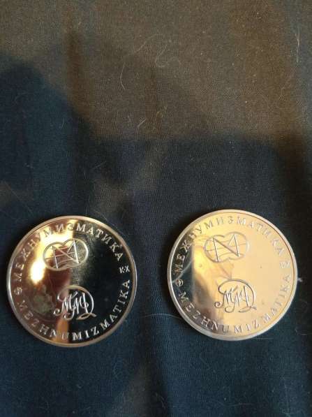 Монеты в Москве