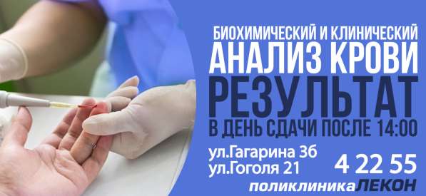 Сдать анализы в Димитровграде фото 5