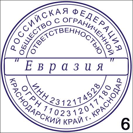 Изготовить штамп печать частный мастер в Екатеринбурге фото 5