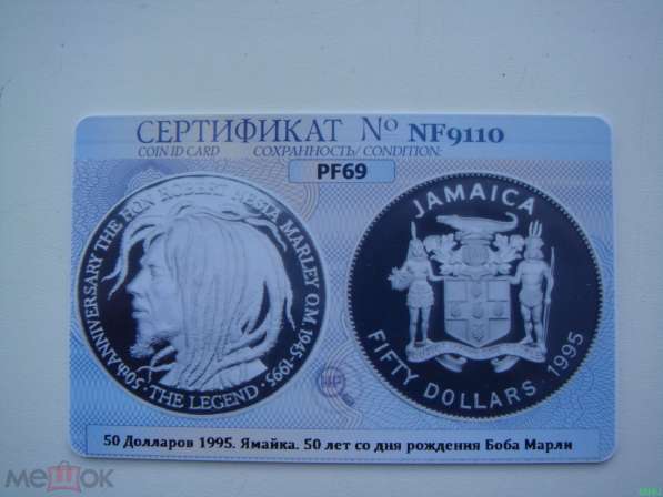Ямайка 50 долларов 1995 год 50 лет со дня рождения БОБА МАРЛ в Москве