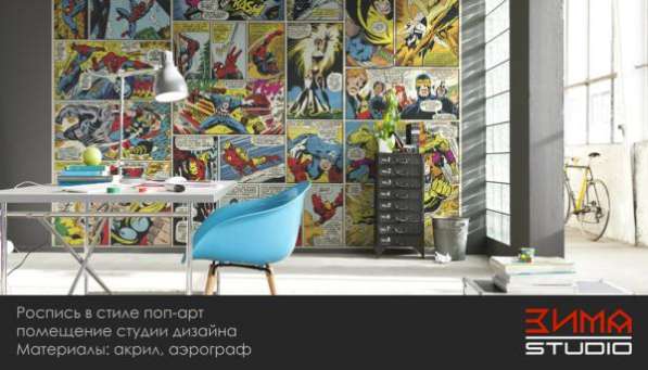 Роспись стен / Декорирование интерьера / Граффити. ZIMA studio в Москве фото 4