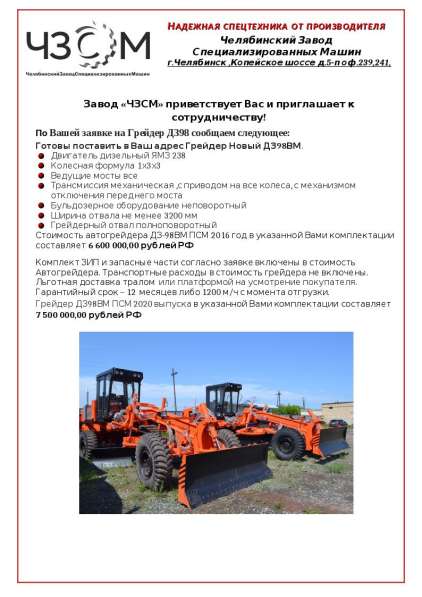 Гредеры от производителя в Челябинске фото 10