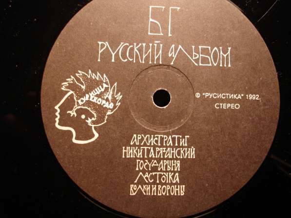 Борис Гребенщиков - Русский Альбом в Санкт-Петербурге
