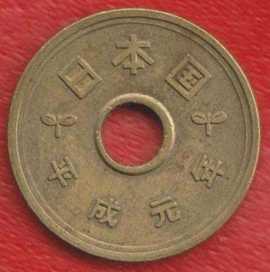 Япония 5 иен 1989 г. в Орле