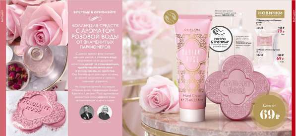 Косметика Орифлейм в Москве фото 16