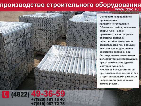 Подкос 3872-ХХ-DE-25080001 в Москве фото 4