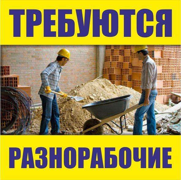 Требуется разнорабочий (м. Автово, м. Кировский завод)