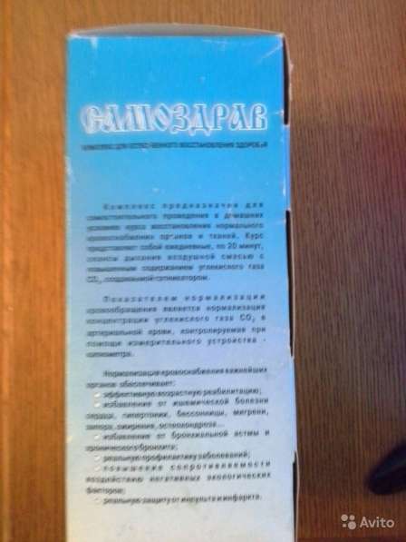 Дыхательный тренажер Капникатор+Капнометр (новый) в Москве