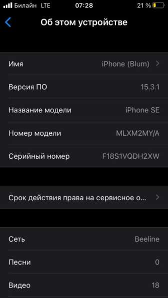 IPhone se (идеальное состояние) в Сочи фото 10