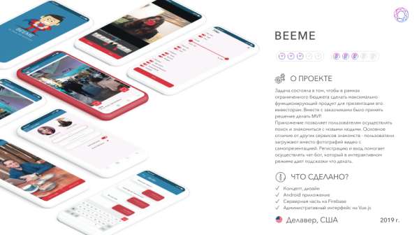Разработка мобильного приложения в фото 10