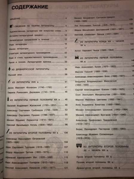 Учебники по школьному курсу в Таганроге фото 13