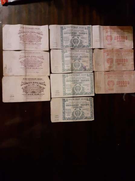Деньги 1921 года в 
