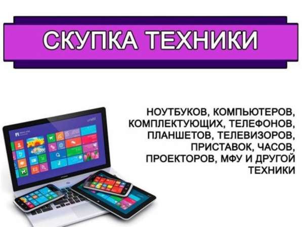 Куплю игровые приставки