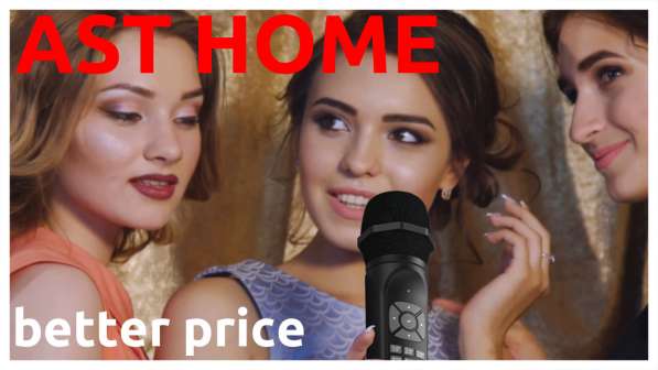 AST home караоке-система, беспроводная в Москве фото 6