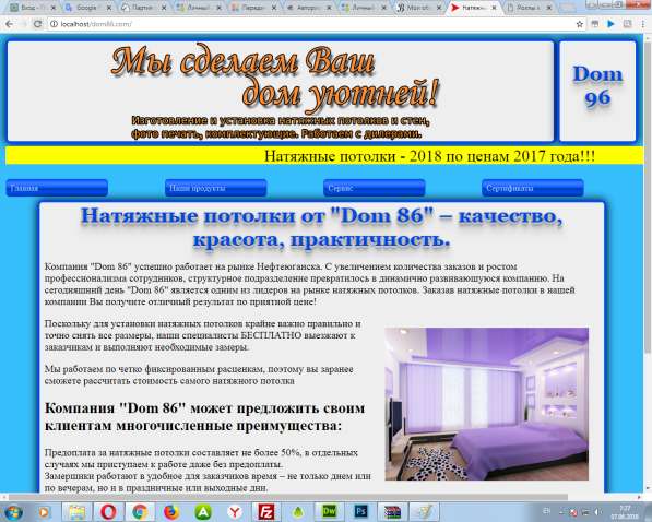 Создание сайтов в Ленинградской области в Санкт-Петербурге фото 40