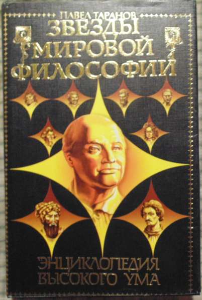 Звезды мировой философии в Новосибирске