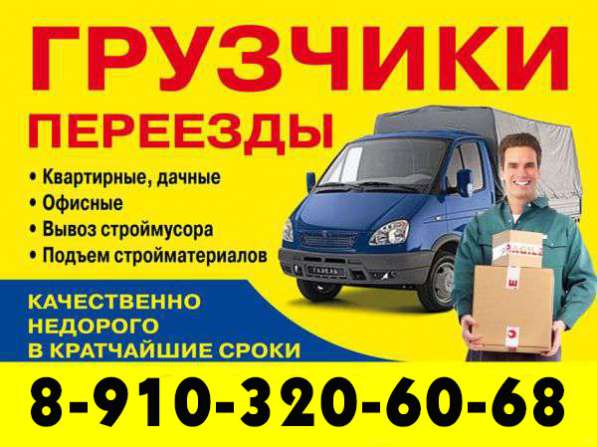 Грузчики погрузка-разгрузка в Белгороде фото 5