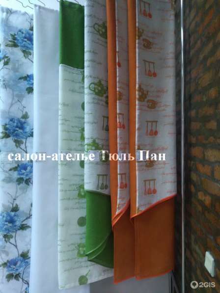 Салон-ателье "Тюль Пан", пошив под заказ в Новокузнецке фото 27