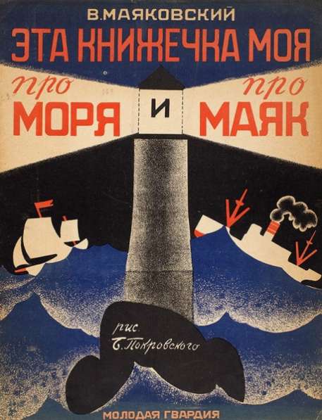 Куплю книги Маяковского -1928 г в Перми фото 6