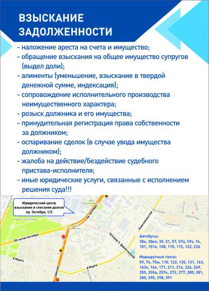 Законное списание долгов!рассрочка! в Уфе фото 3