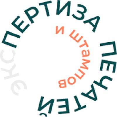 Почерковедческая экспертиза, техническая экспертиза док-в в фото 16