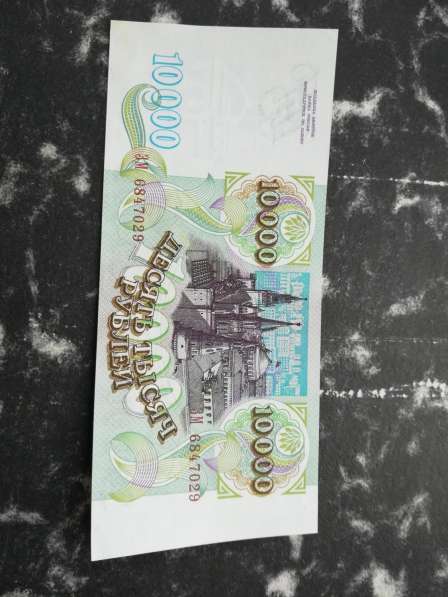 10000 рублей 1993 г. UNC в Чебоксарах фото 3