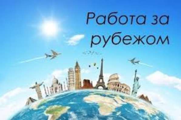 Опекунки в немецкие семьи