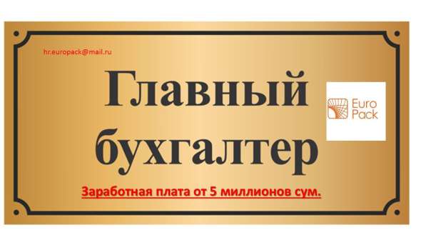 Главный бухгалтер производства