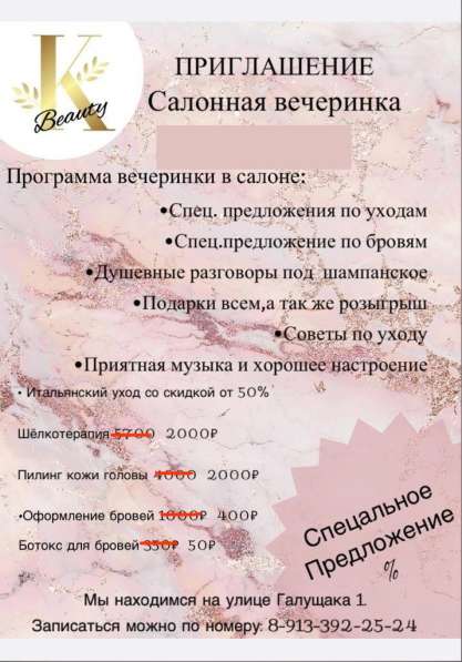 Уходовые вечеринки в Новосибирске фото 3