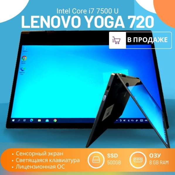 Продается ноутбук Lenovo Yoga 720 в фото 4