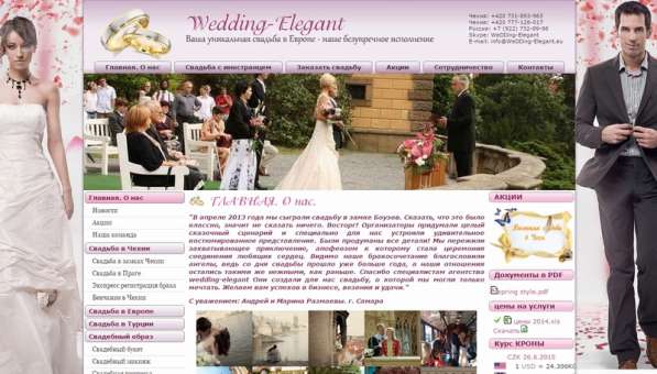 Создание и продвижение сайтов на всех языках в Екатеринбурге фото 5