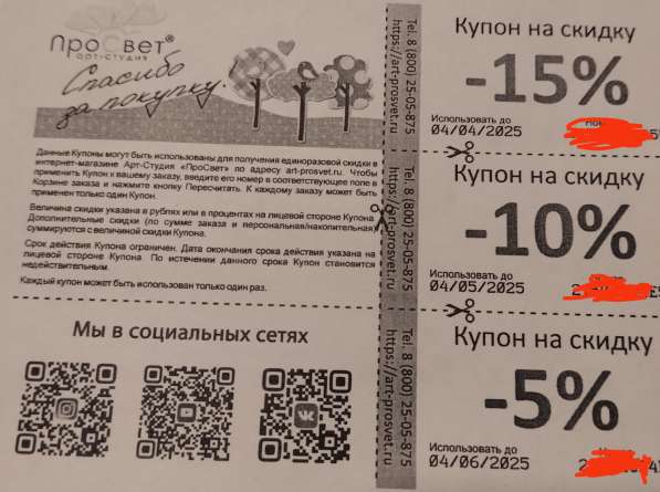 Промокод код. арт- студия "Просвет" в Солнечногорске